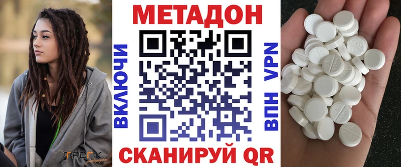 Метадон кристалл Малмыж